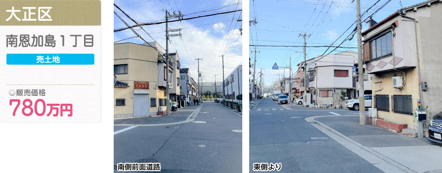 大正区 南恩加島1丁目(新築戸建)