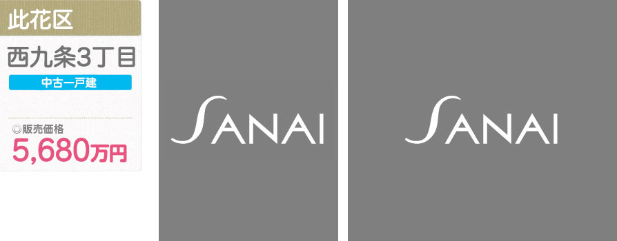 此花区 西九条3丁目(U-1号地)